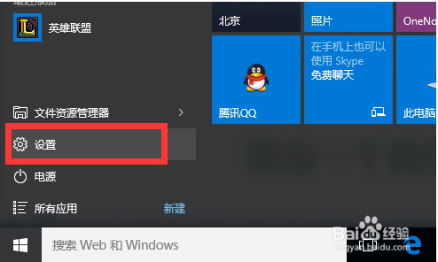 windows10各种版本激活步骤及方法